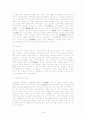 동아시아정리(위진남북~아편전쟁) 16페이지