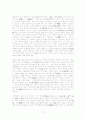동아시아정리(위진남북~아편전쟁) 17페이지