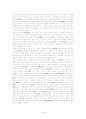 동아시아정리(위진남북~아편전쟁) 19페이지