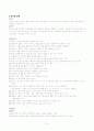 평가발표 2페이지