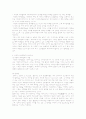 역사교육론(중간고사) 4페이지
