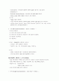전해질 균형 11페이지