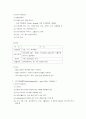 전해질 균형 12페이지