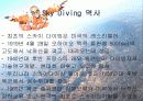 Sky Diving 발표 5페이지