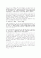 교통직, 교통시설 공무원 자기소개서, 자소서 3페이지