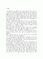 고대 중국 스포츠 체육, 특징, 활동, 정의, 생활, 유래, 쿵푸, 종교, 사냥, 수렵, 무용, 족구, 가치, 사회화, 변천, 문제점, 발전 방향, 개선점, 변화, 역할, 시사점, 조사분석 3페이지