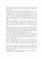 고대 중국 스포츠 체육, 특징, 활동, 정의, 생활, 유래, 쿵푸, 종교, 사냥, 수렵, 무용, 족구, 가치, 사회화, 변천, 문제점, 발전 방향, 개선점, 변화, 역할, 시사점, 조사분석 4페이지