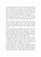 고대 중국 스포츠 체육, 특징, 활동, 정의, 생활, 유래, 쿵푸, 종교, 사냥, 수렵, 무용, 족구, 가치, 사회화, 변천, 문제점, 발전 방향, 개선점, 변화, 역할, 시사점, 조사분석 5페이지