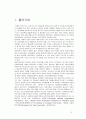 공정무역의 필요성, 발전 방향, 의미, 필요성, 유래, 등장배경, 목표, 기본원칙, 공급체계, 개념, 현황, 원인, 유형, 장점, 단점, 피해사례, 정책, 문제점, 개선점, 시사점 3페이지