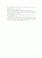 공정무역의 필요성, 발전 방향, 의미, 필요성, 유래, 등장배경, 목표, 기본원칙, 공급체계, 개념, 현황, 원인, 유형, 장점, 단점, 피해사례, 정책, 문제점, 개선점, 시사점 6페이지