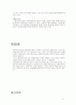 공정무역의 필요성, 발전 방향, 의미, 필요성, 유래, 등장배경, 목표, 기본원칙, 공급체계, 개념, 현황, 원인, 유형, 장점, 단점, 피해사례, 정책, 문제점, 개선점, 시사점 9페이지