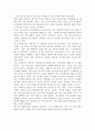 K리그 성공 전략, 방안, 개념, 세계 축구리그, K리그 현황, 종류, 비교 분석, 특징, 정책, 문제점, 해결방안, 의미, 개선점, 시사점 4페이지