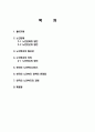 노인문제의 원인, 노인 빈곤, 노인복지 필요성, 의의, 원칙, 노인 복지 서비스, 정책, 문제점, 향후 과제, 의미, 문제점, 해결방안, 개선점, 시사점 자료 2페이지