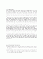 노인문제의 원인, 노인 빈곤, 노인복지 필요성, 의의, 원칙, 노인 복지 서비스, 정책, 문제점, 향후 과제, 의미, 문제점, 해결방안, 개선점, 시사점 자료 6페이지