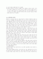 노인문제의 원인, 노인 빈곤, 노인복지 필요성, 의의, 원칙, 노인 복지 서비스, 정책, 문제점, 향후 과제, 의미, 문제점, 해결방안, 개선점, 시사점 자료 7페이지