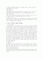 노인문제의 원인, 노인 빈곤, 노인복지 필요성, 의의, 원칙, 노인 복지 서비스, 정책, 문제점, 향후 과제, 의미, 문제점, 해결방안, 개선점, 시사점 자료 12페이지