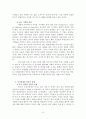 부자 중국, 가난한 중국인 줄거리 요약 및 감상문, 독후감, 느낀점, 나의소감, 나의견해, 중국 경제, 중산층 부재, 내수시장 결함, 환율 절상, 중국 신용도, 조사분석 6페이지