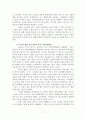 부자 중국, 가난한 중국인 줄거리 요약 및 감상문, 독후감, 느낀점, 나의소감, 나의견해, 중국 경제, 중산층 부재, 내수시장 결함, 환율 절상, 중국 신용도, 조사분석 7페이지