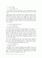 우울증의 원인, 정의, 종류, 요인, 트라우마, 가면성 우울증, 자가진단 치료, 과정, 문제점, 해결방안, 향후 과제, 의미, 개선점, 시사점 7페이지