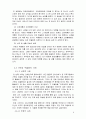 우울증의 원인, 정의, 종류, 요인, 트라우마, 가면성 우울증, 자가진단 치료, 과정, 문제점, 해결방안, 향후 과제, 의미, 개선점, 시사점 8페이지