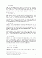 우울증의 원인, 정의, 종류, 요인, 트라우마, 가면성 우울증, 자가진단 치료, 과정, 문제점, 해결방안, 향후 과제, 의미, 개선점, 시사점 13페이지