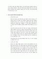 중국의 위기의식과 그에 따른 대외정책 변환, 한국의 새로운 기회, 랑셰핑 교수의 “부자 중국, 가난한 중국인 중심으로” 총체적 조사분석 6페이지