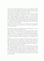 중국 정당제도 특징, 정치 구조, 중요 징조, 국력, 건설, 다당 합작, 현대화, 변천, 문제점, 발전 방향, 개선점, 변화, 역할, 시사점, 조사분석 4페이지