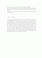 중국 정당제도 특징, 정치 구조, 중요 징조, 국력, 건설, 다당 합작, 현대화, 변천, 문제점, 발전 방향, 개선점, 변화, 역할, 시사점, 조사분석 11페이지