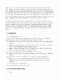 중국 개혁, 개방 30년 성과, 배경, 과제, 정책, 유래, 중국 경제 발전, 구조, 성공 요인, 역사, 가치, 사회화, 변천, 문제점, 발전 방향, 개선점, 변화, 역할, 시사점, 조사분석 3페이지