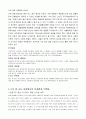 천안함 침몰 사건의 원인, 경과, 과정, 사건 개요, 사건 일지, 침몰 원인 논란, 북한 어뢰설, 기뢰설, 의혹, 문제점, 문제점, 향후 과제, 의미, 해결방안, 개선점, 시사점 6페이지