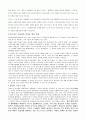 천안함 침몰 사건의 원인, 경과, 과정, 사건 개요, 사건 일지, 침몰 원인 논란, 북한 어뢰설, 기뢰설, 의혹, 문제점, 문제점, 향후 과제, 의미, 해결방안, 개선점, 시사점 8페이지