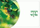 주민참여와 주민조직 6페이지