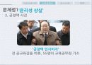 지방교육자치 19페이지