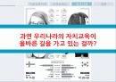 지방교육자치 35페이지
