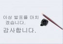 지방교육자치 42페이지