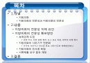 지방의회 전문성 2페이지