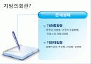지방의회 전문성 5페이지