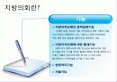 지방의회 전문성 6페이지