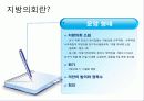 지방의회 전문성 8페이지