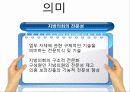 지방의회 전문성 10페이지