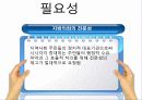 지방의회 전문성 11페이지