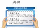지방의회 전문성 13페이지