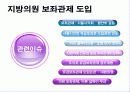 지방의회 전문성 23페이지