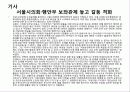 지방의회 전문성 24페이지