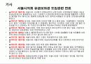 지방의회 전문성 25페이지
