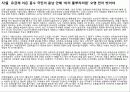 지방의회 전문성 27페이지