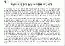 지방의회 전문성 28페이지