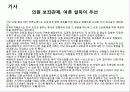 지방의회 전문성 32페이지
