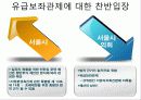지방의회 전문성 33페이지