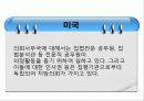 지방의회 전문성 40페이지